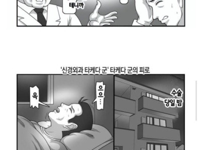 현재 일본에서 난리난 의료 만화