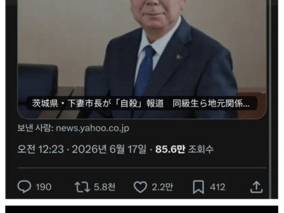 일본 이바라키현 현직 시장 의문사 사건 근황