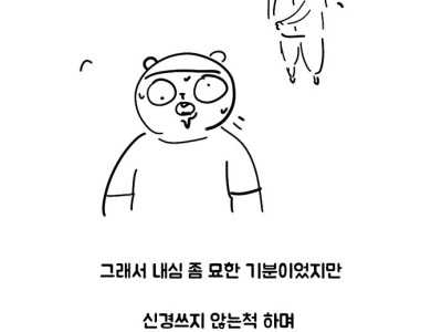 섬뜩했던 산책 썰 만화. JPG