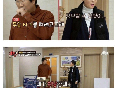 최양락 여론이 10초만에 바뀐 순간. JPG
