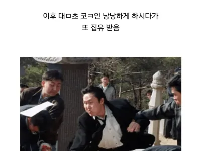 한국 재벌가에 나타난 만찢남