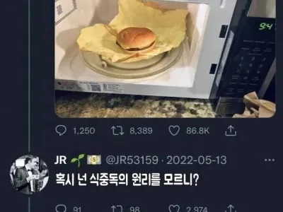 식중독의 원리를 모르는 사람