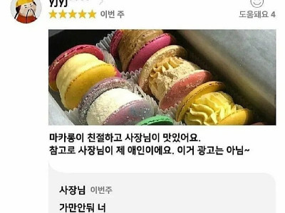 음식이 친절하고 사장님이 맛있어요
