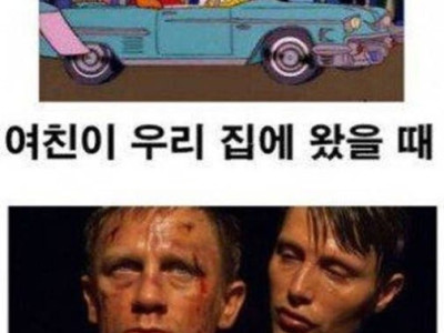 여친집에 갔을때