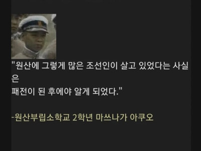 조선 광복의 날 조선에 살던 일본인들의 반응