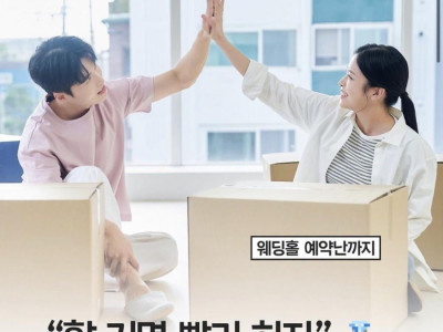 2030 생존결혼 재테크 근황.jpg