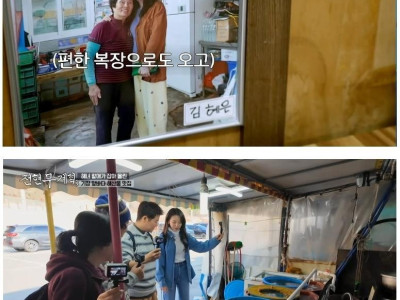 부산 출신이라는 범죄와의전쟁 김혜은이 자주 간다는 단골집