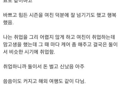 공돌이 사고친썰