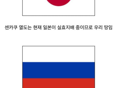 일본의 영토분쟁이 끝나지 않는 이유