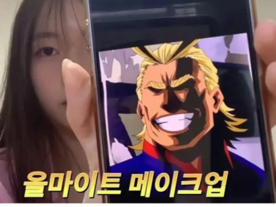 아마추어 메이크업 레전드