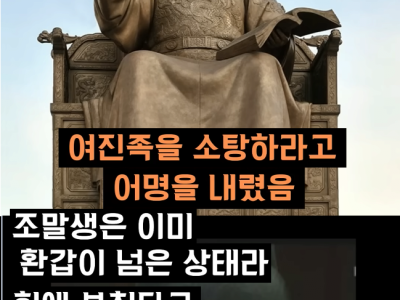 차라리 죽여 주시 옵소서