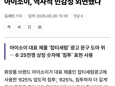 현재 논란중인 광고.news