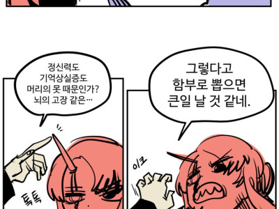 약스압) 단편) 2호선 자르는 만화