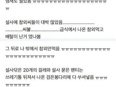 (ㄸ) 여시 중딩 썰 레전드.....jpg