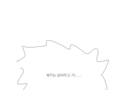 19) ㅈㅈ에 물집이 생긴 이유.manhwa