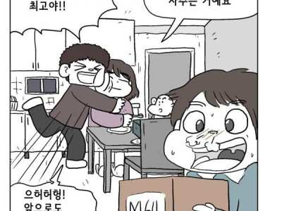 남편들이 공감한 만화.jpg