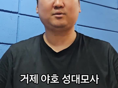 묘하게 잘해서 개열받는 거제 야호 성대모사