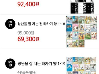 대원/서울 만화책 65종 할인