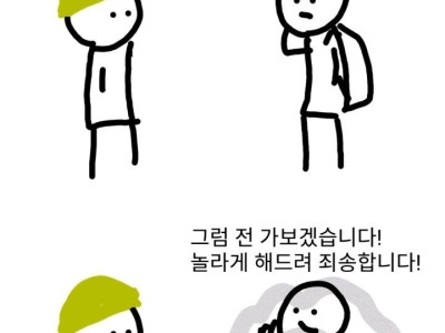 시간여행자 만나는 만화...manhwa