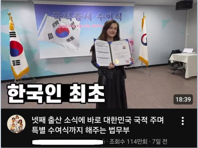 애국하는 외국인이 받는 대우