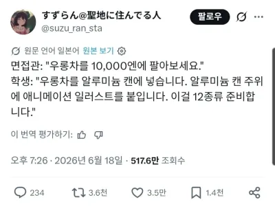 우롱차를 9만원에 파는 방법.jpg