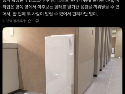 나만 몰랐던 남자화장실 핸드 드라이기 용도