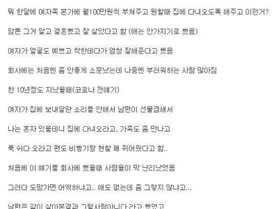 베트남 처녀와 결혼한 회사 아재썰.txt