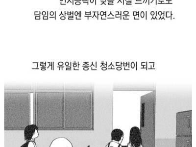 제자의 비망록.Manhwa