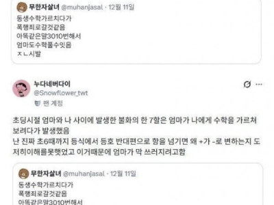 의외로 가족끼리 하면 안 되는 것
