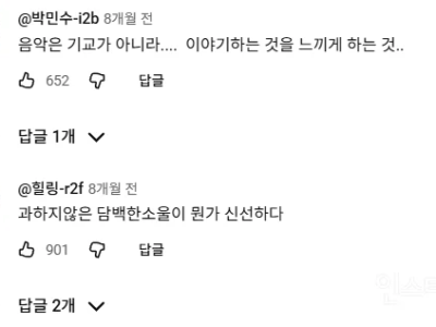 차태현 울린 우리들의발라드 우승자 음색