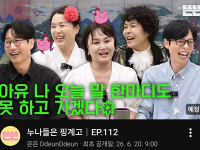 유재석 기빨리는 핑계고 게스트