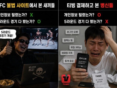 UFC짤 이거 개웃기네
