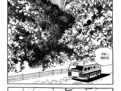 냉혹한 의료공백 시골의사의 삶.manhwa