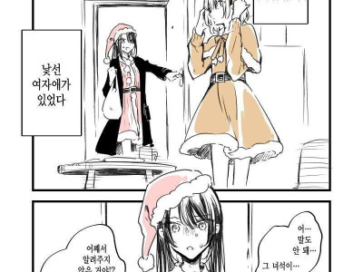 친구의 여장을 본 만화...!!