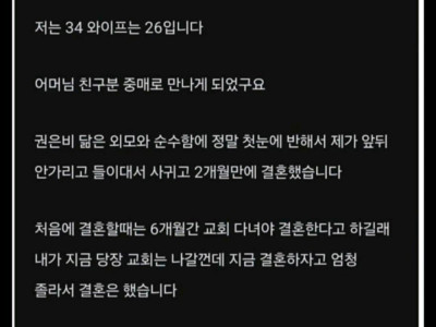권은비 닮은 아내와의 부부관계가 고민인 남자