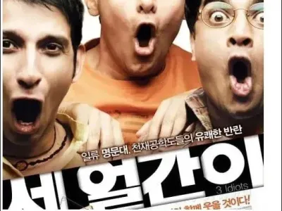 한 남자의 인생을 망친 영화
