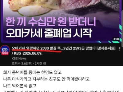 펌) 대체 오마카세는 누가 먹는거냐