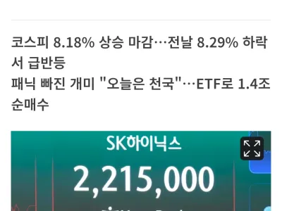 선수교대한 코스피 누나