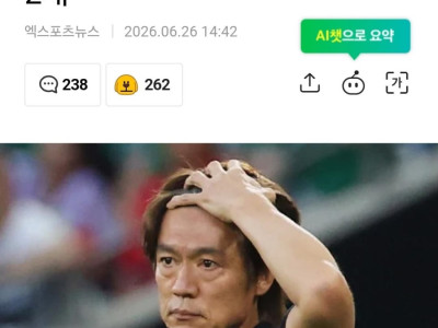 홍명보 20억 아닌 37억짜리 봉사였다