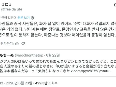 트위터 국가간 싸움으로 인한 뜻밖의 화합