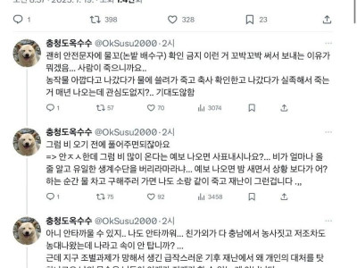 시골에 재난 상황 왔을때 가축들 안풀어주는 이유.jpg