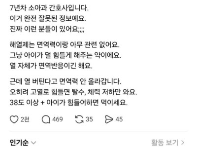 간호사면 공부좀 하세요