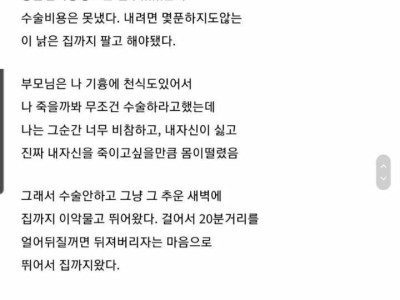 34살 먹고 첫 직장 생김 썰.jpg