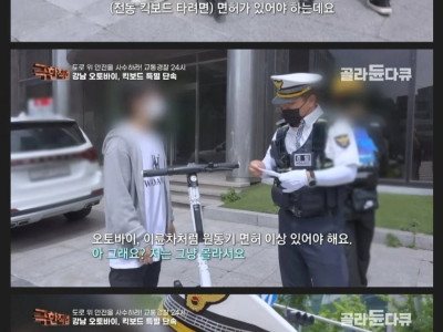 서울에서 개인형이동장치(pm) 씨가 마른 이유.jpg