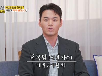 가수 이정이 썰 푼 현재 아내와 만나게 된 계기