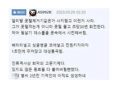 알리에서 콧털제거기 사지마라