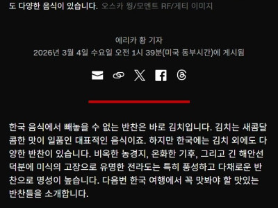 CNN에서 소개하는, 잘 알려지지 않은 한국 대표 반찬 10가지