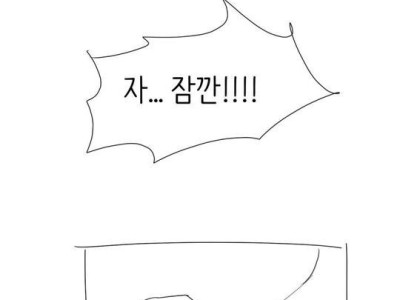 옆집 소꿉친구와 여자의 몸을 학습한 건에 관하여.manhwa