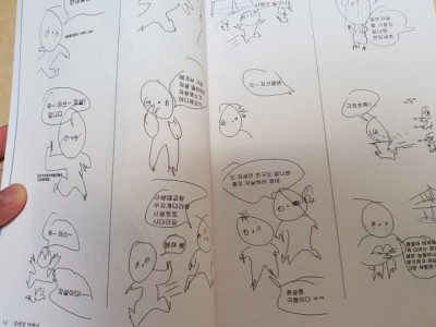 만화책보다 엄마한테 혼남