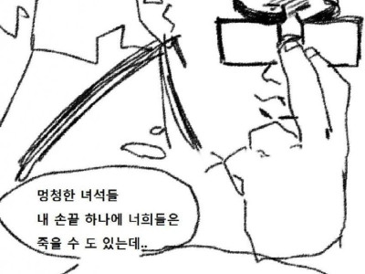 스압) 중식이는 오늘도 힘을 숨긴다. manhwa